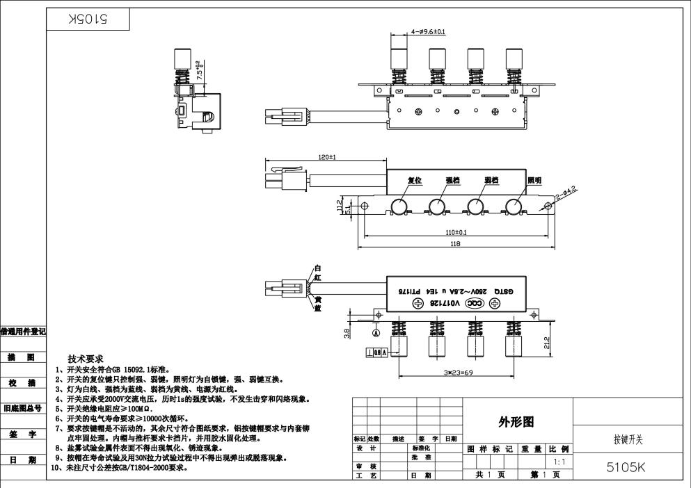 Key Switch5105k