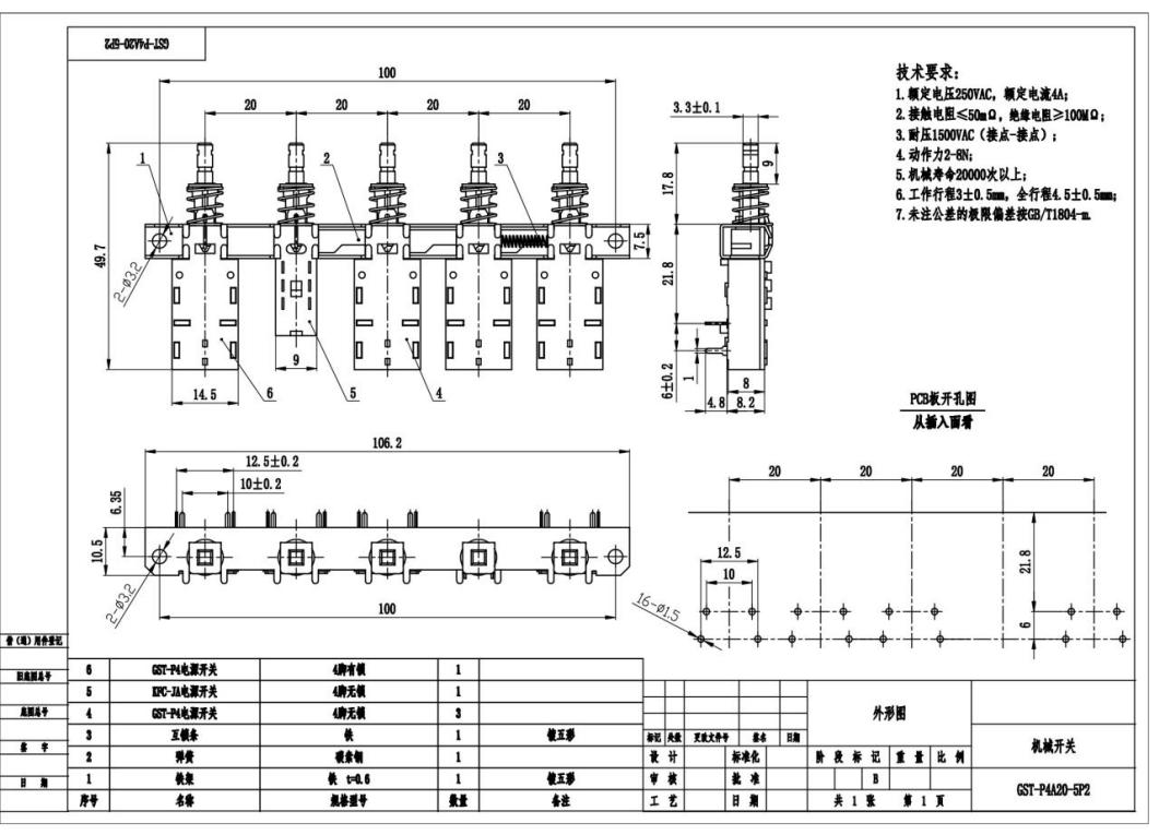 keyboard switch GST P4A20 5P2