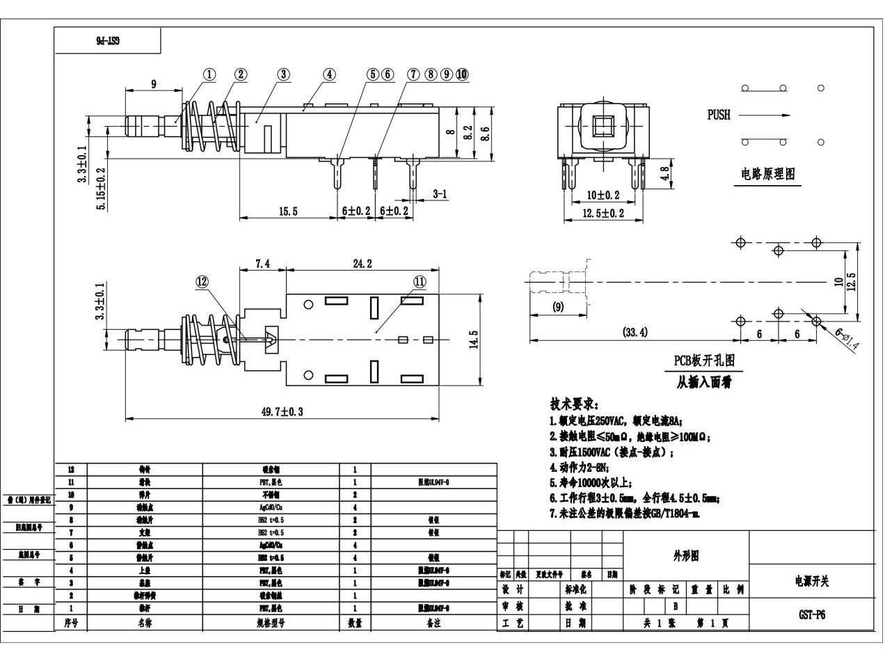 Power dual control switch GST P6