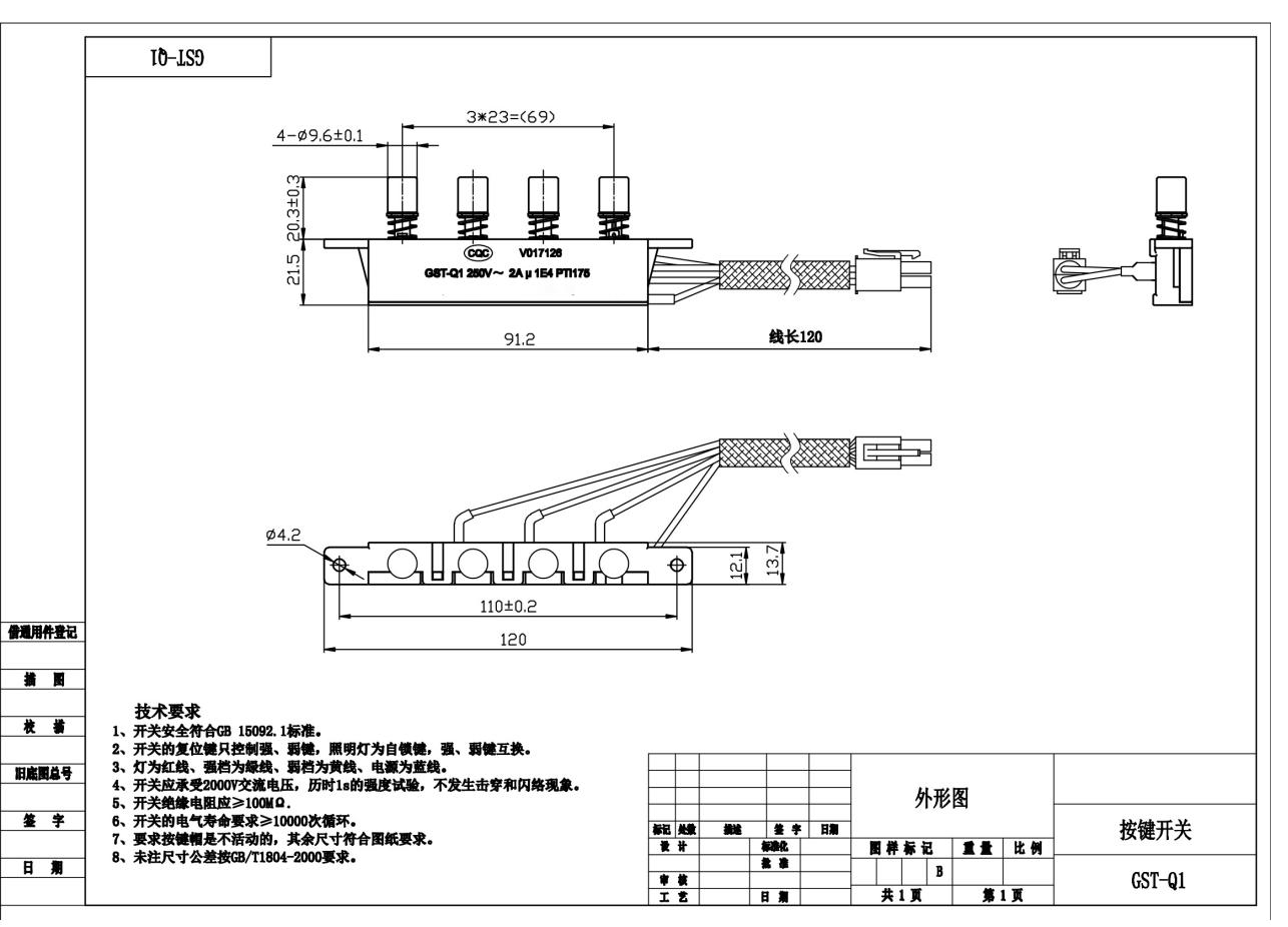 Tastaturschalter GST Q1