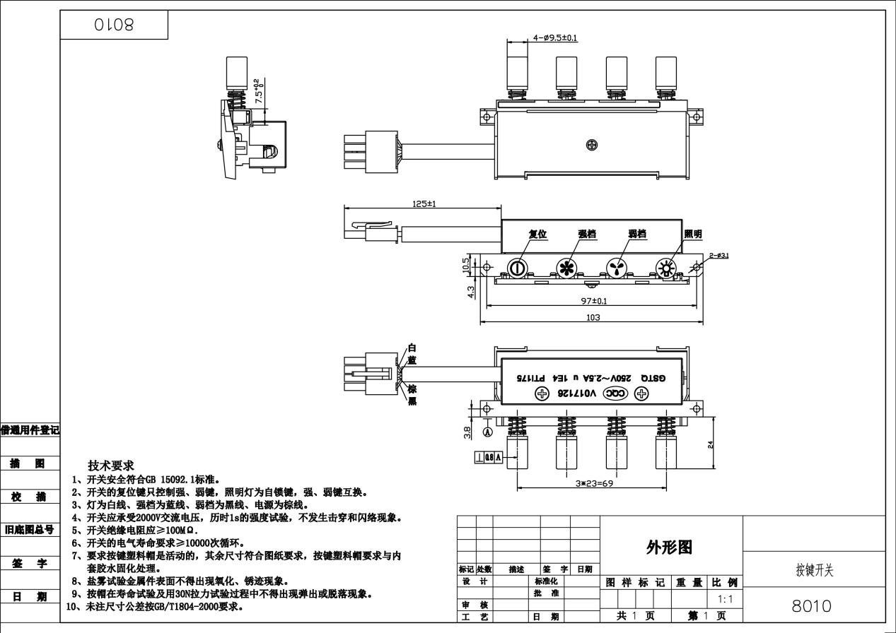 Interruptor 8010