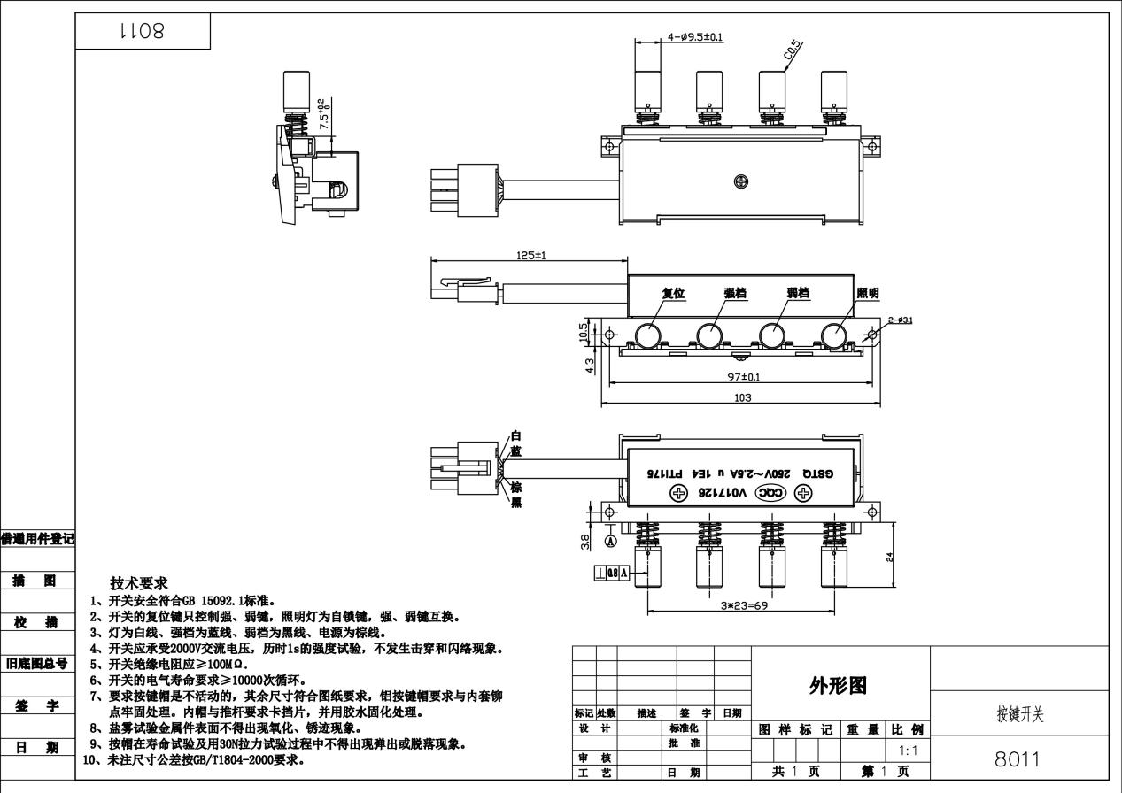 conector 8011