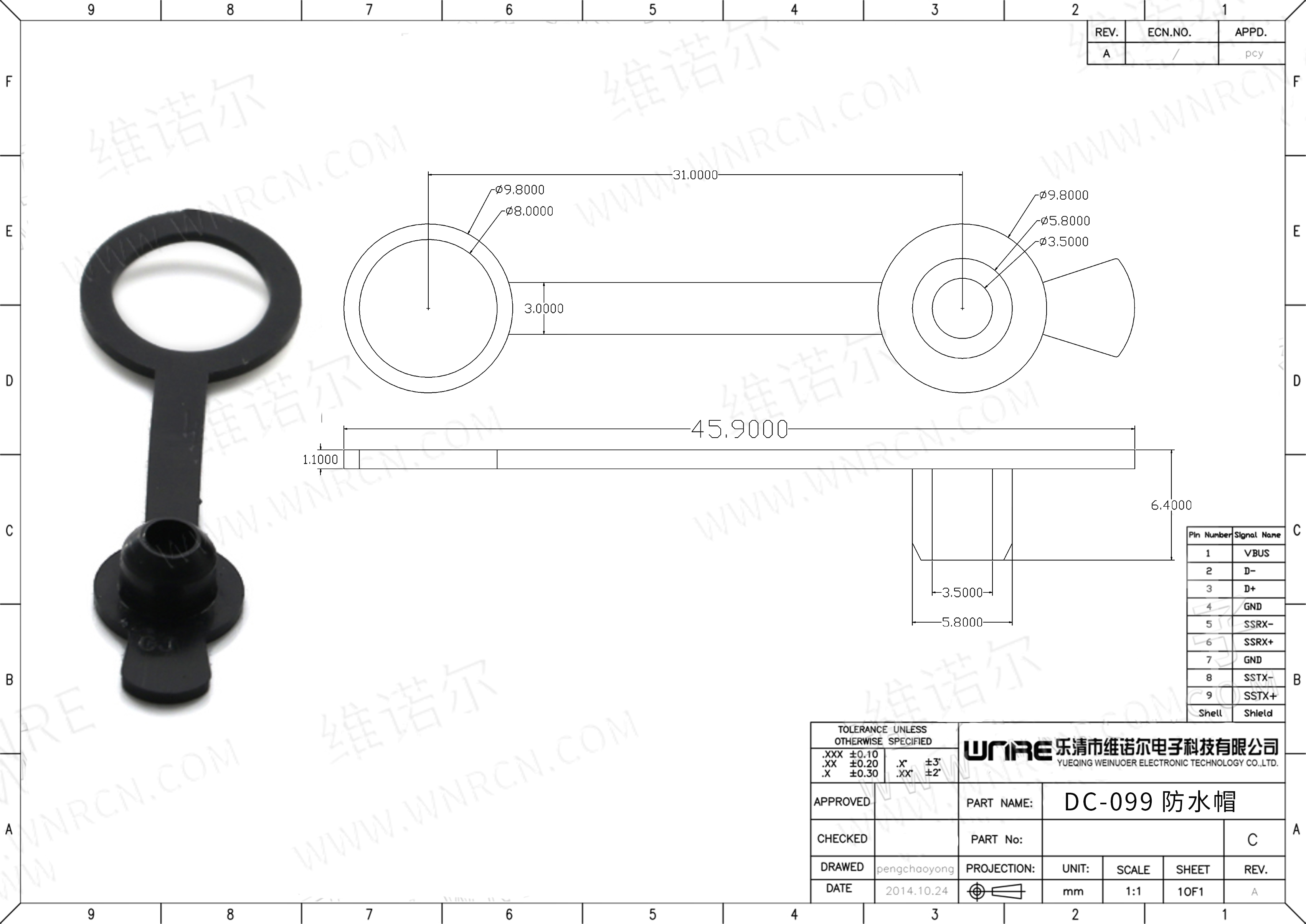 DC-099 Waterproof cap