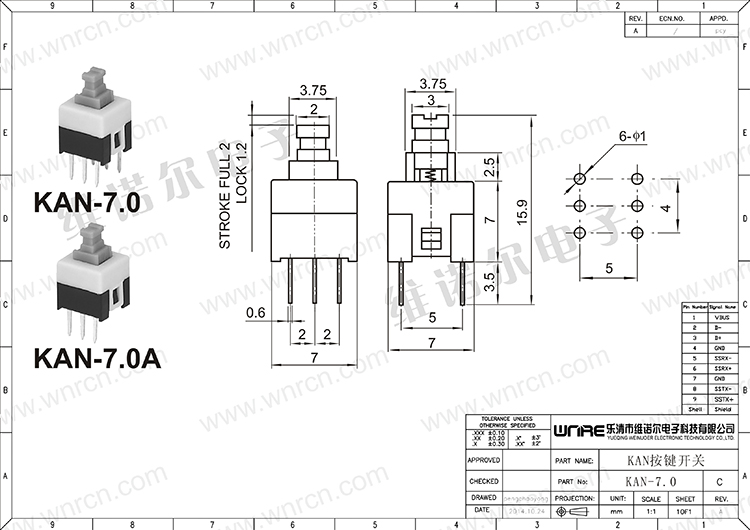 КАН-7.0