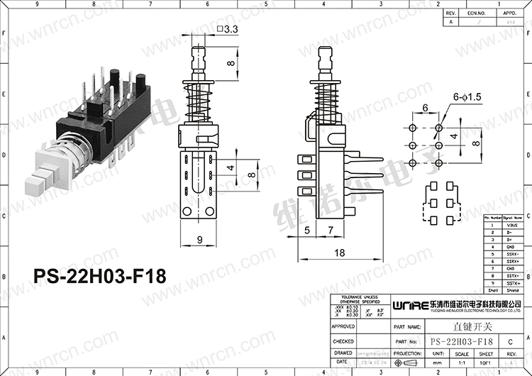 ПС-22Х03-Ф18