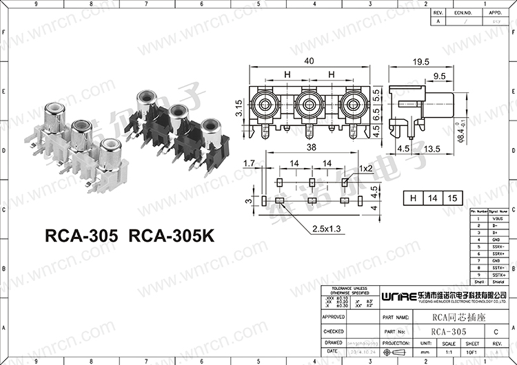 Saukewa: RCA-305