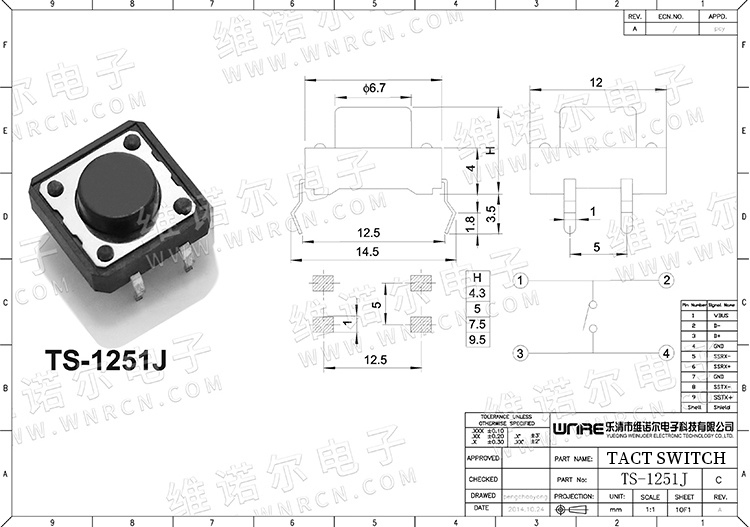 Saukewa: TS-1251J-6