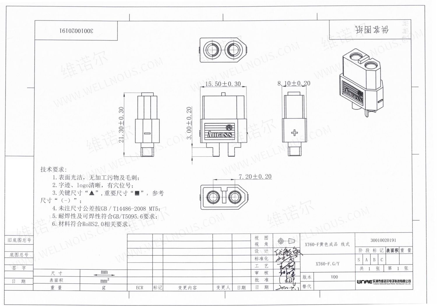 XT60-ኤፍ