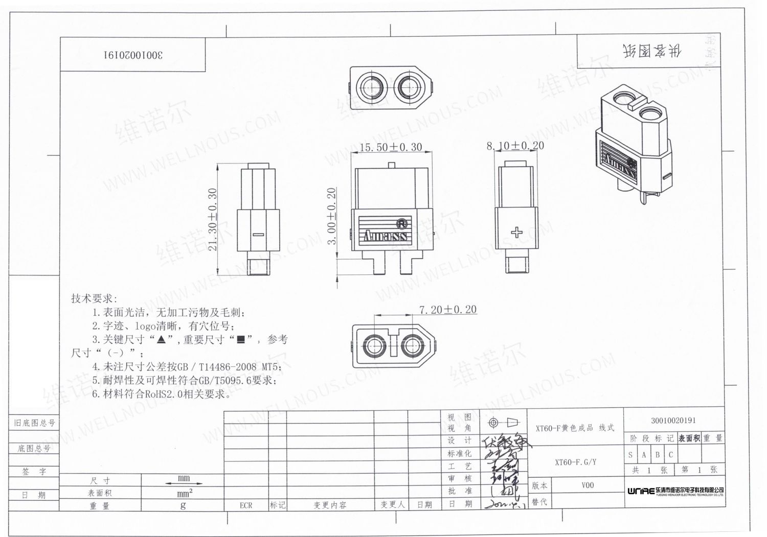 XT60-ፋ)