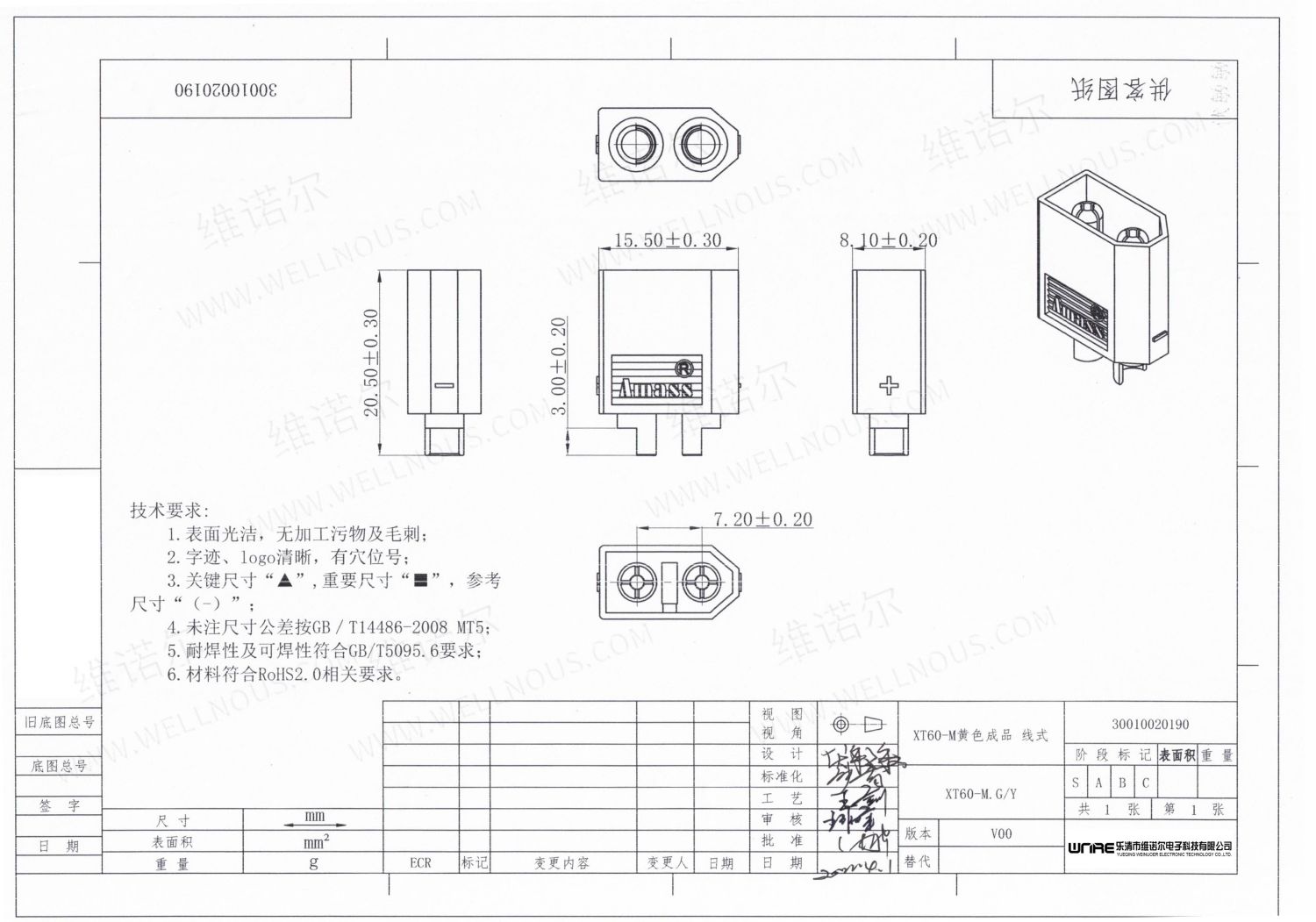 I-XT60-M