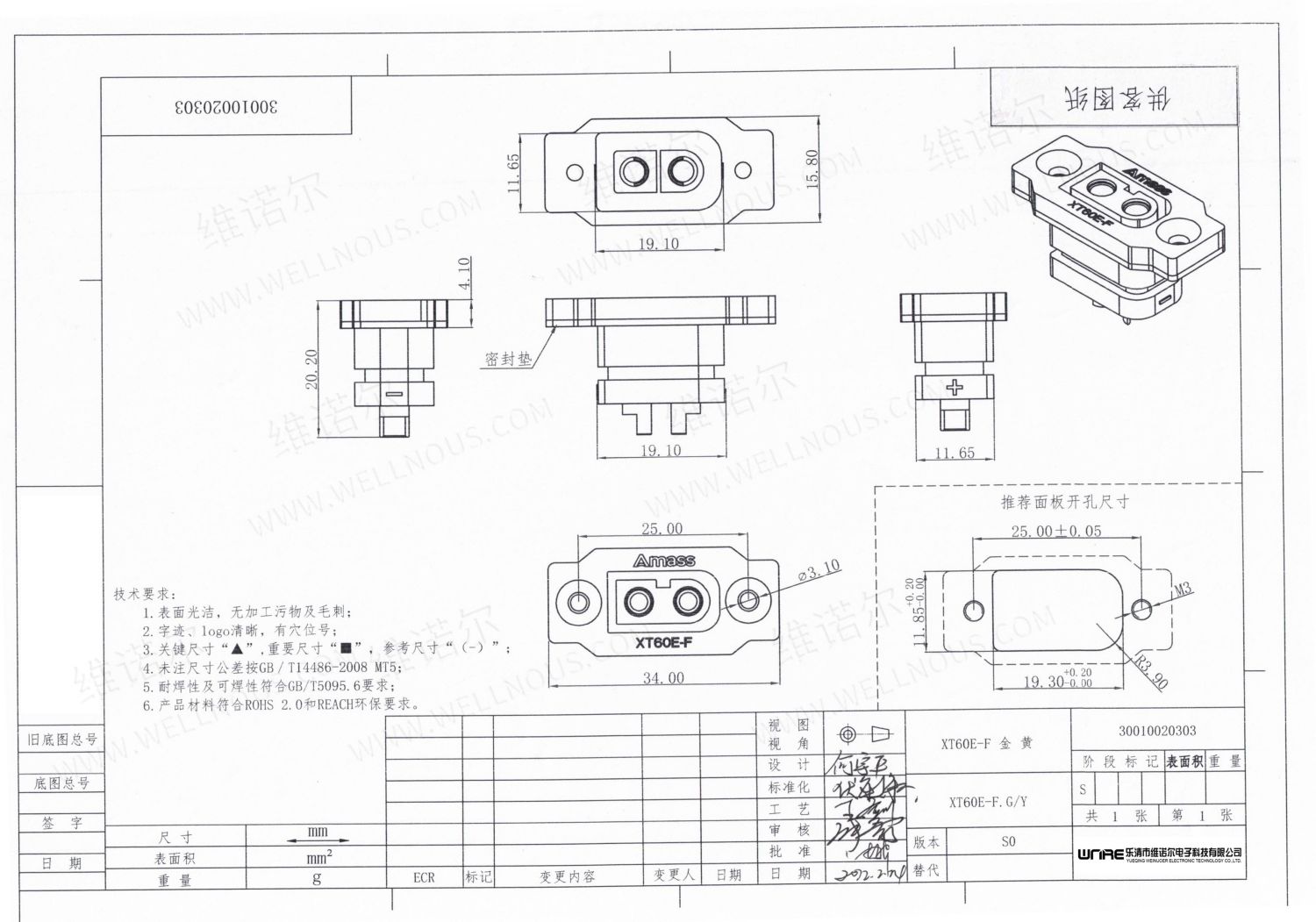 Saukewa: XT60E-F