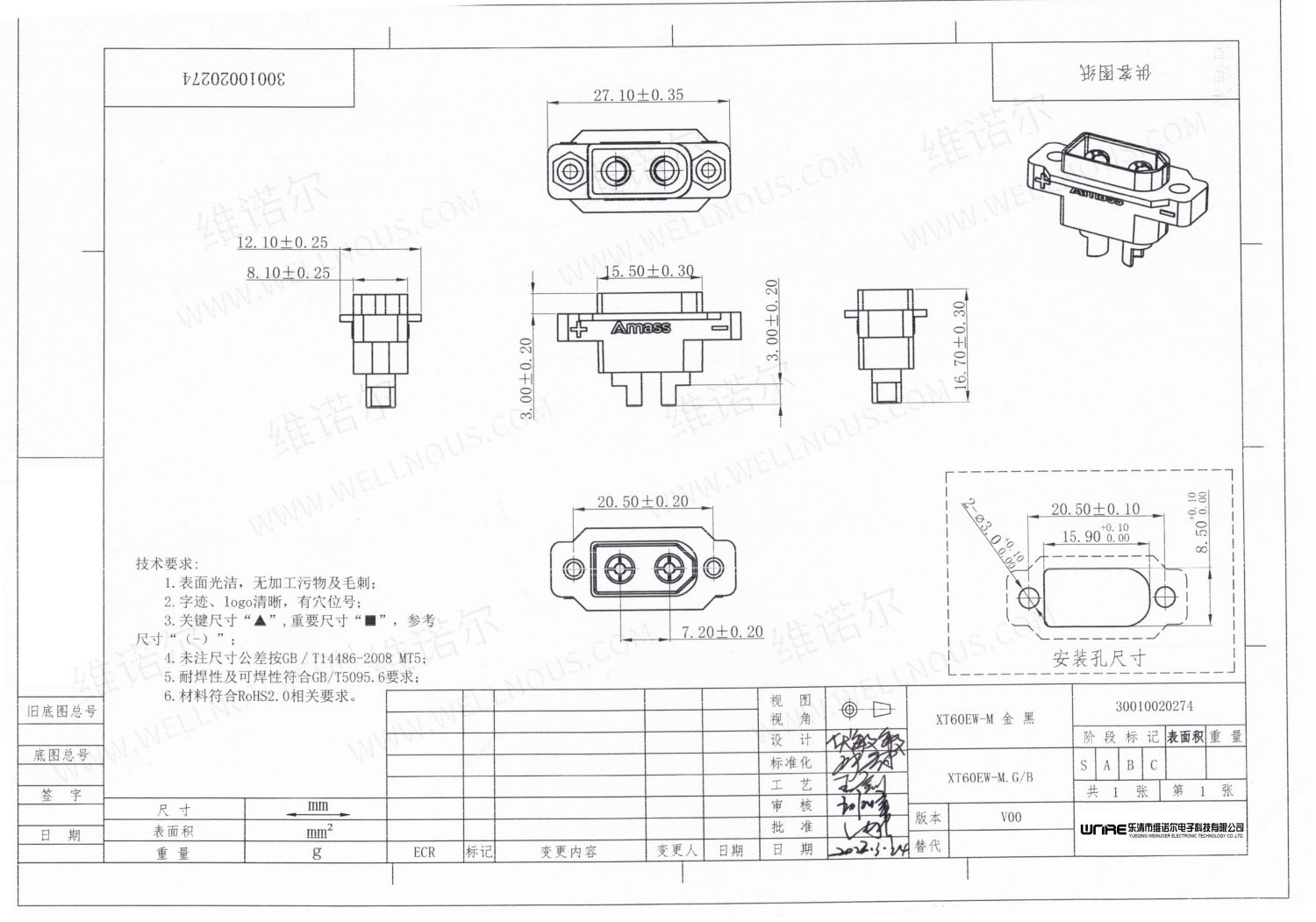 XT60EW-М