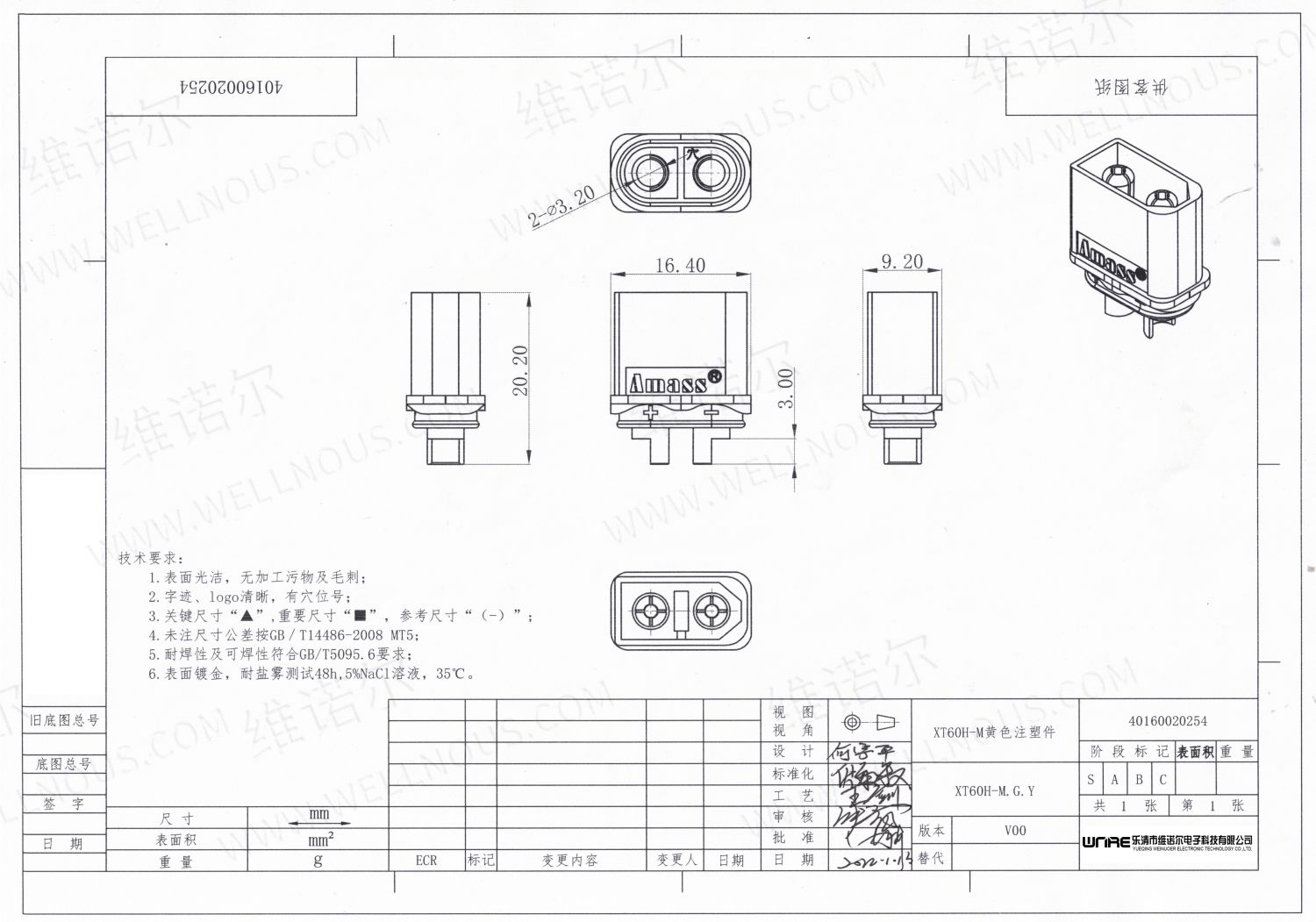 Saukewa: XT60H-M