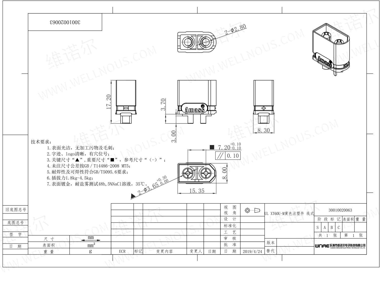 XT60U-ኤም