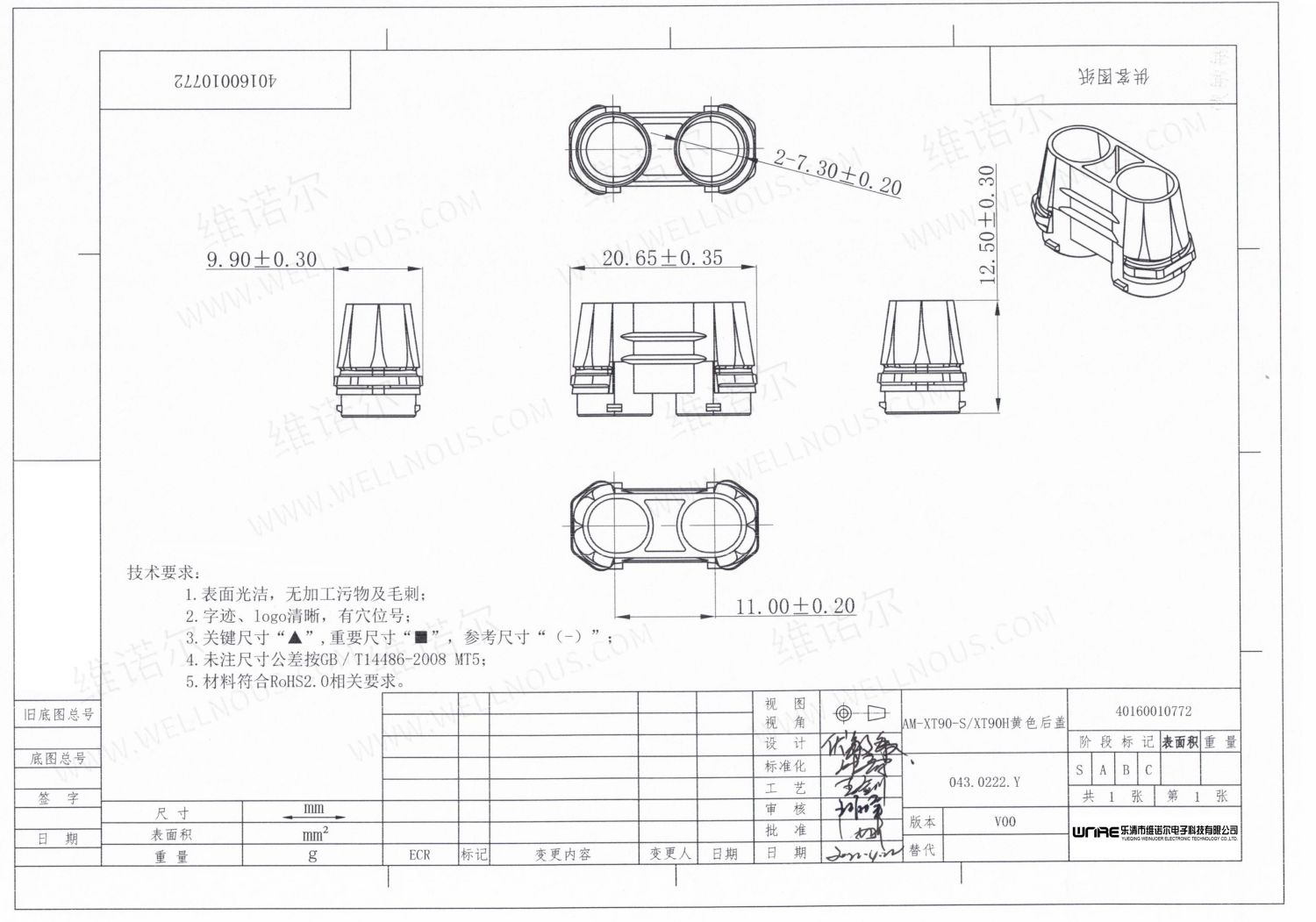 I-XT90H