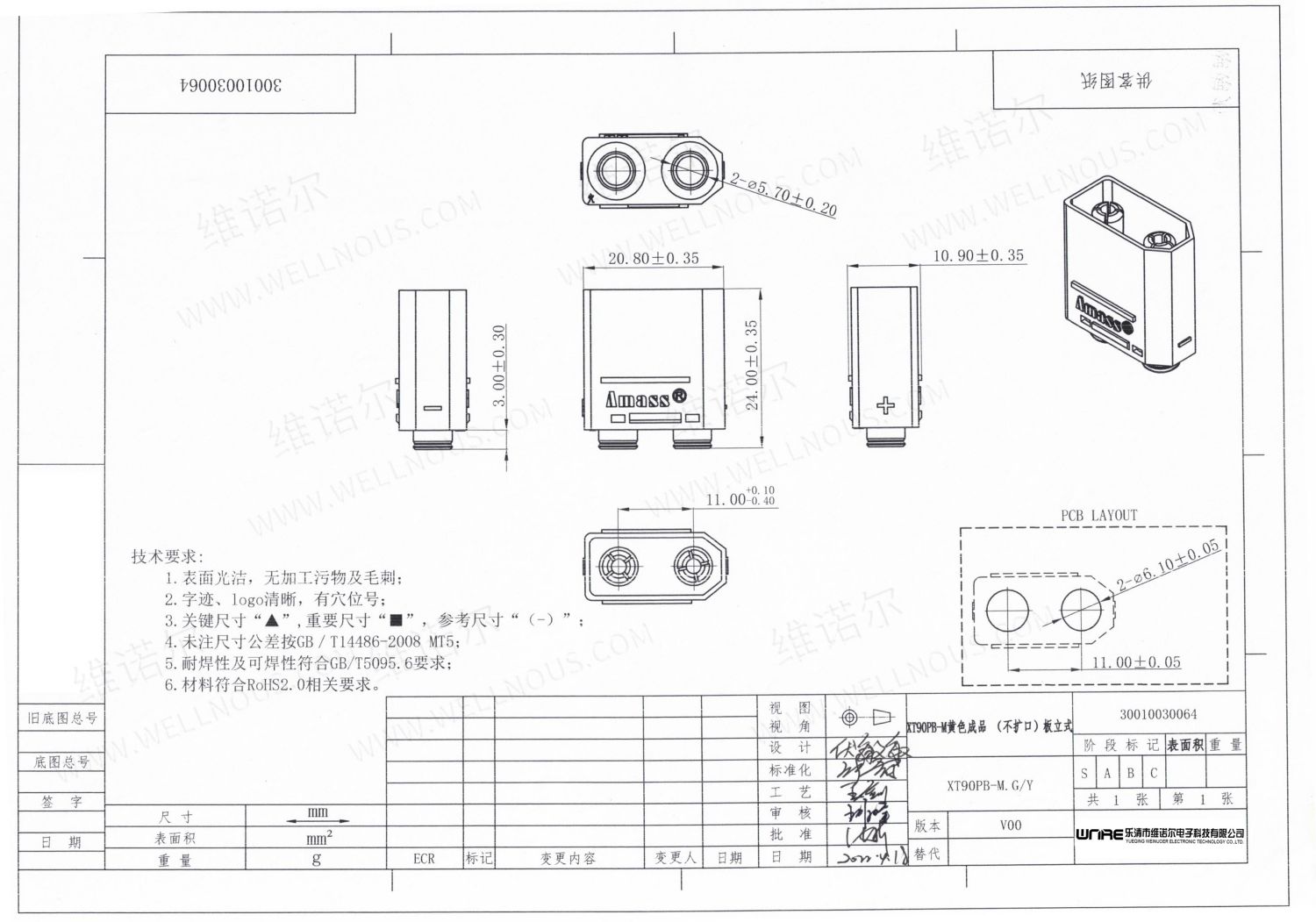 Saukewa: XT90PB-M