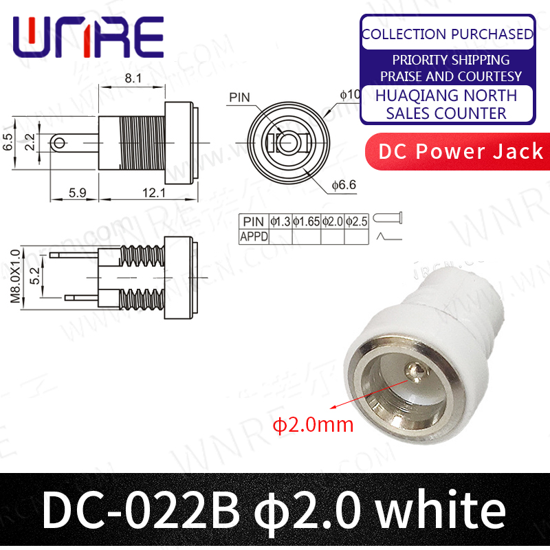 dc-022b-2.0白色
