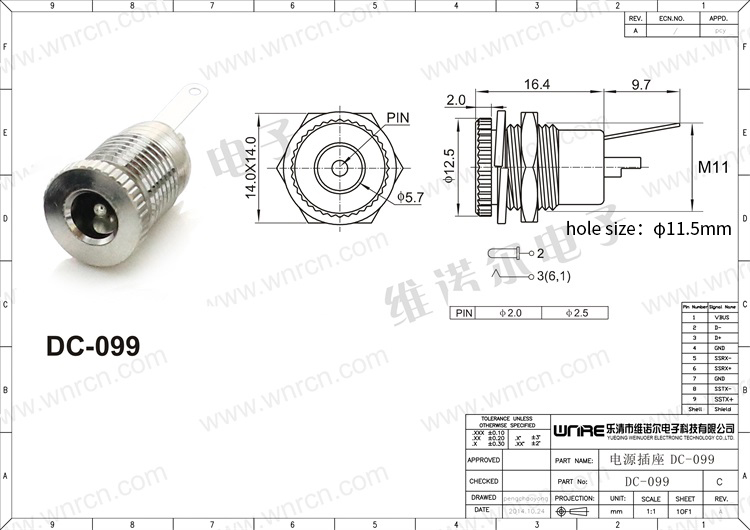 dc-099 অঙ্কন