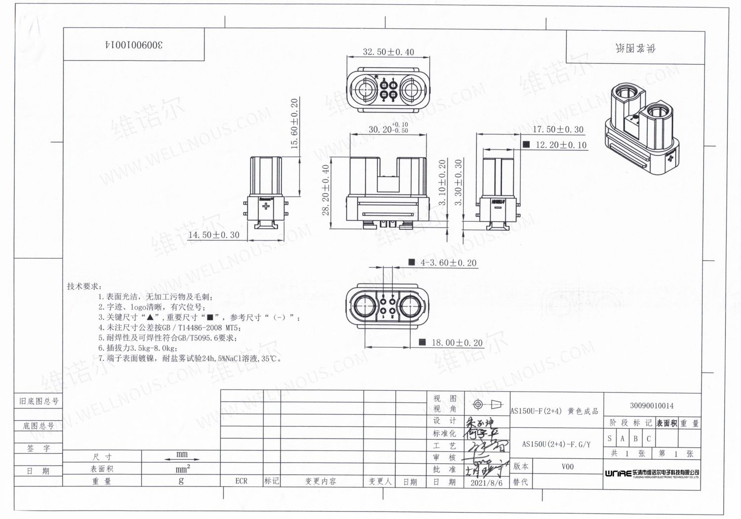 AS150U-F（2+4）