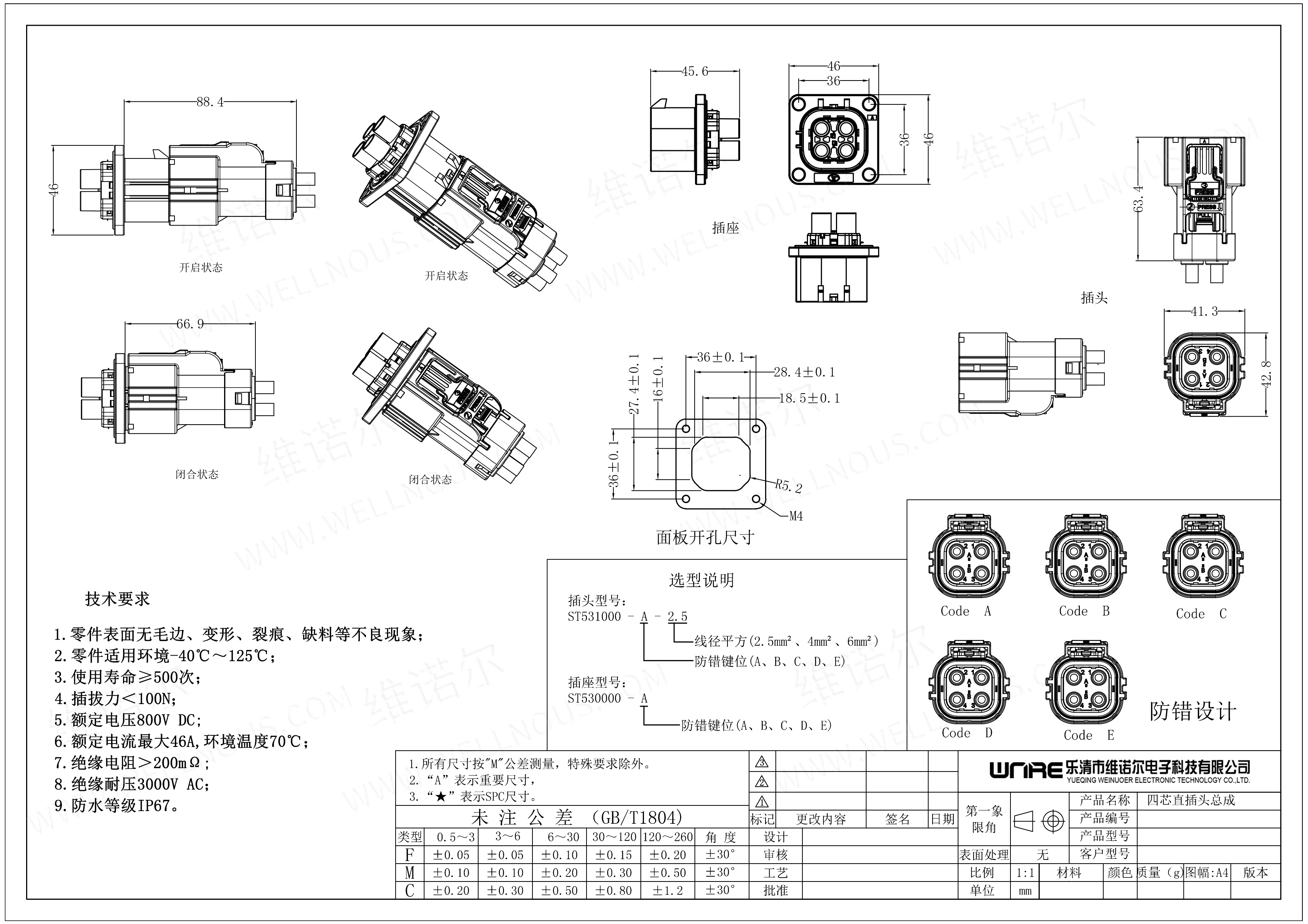 China Low Current Four-core Plug Connector New Energy Electric Vehicle ...