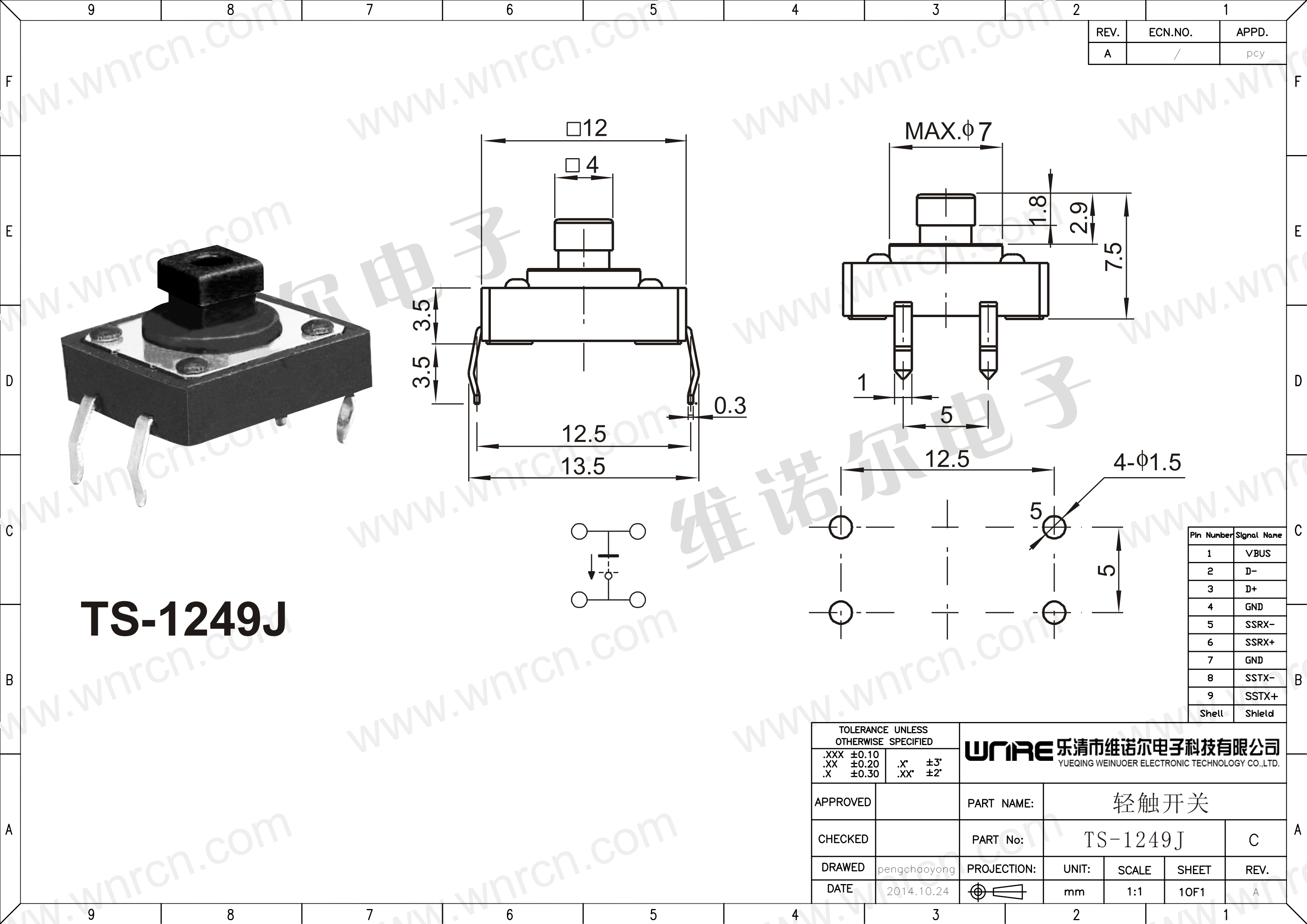 Mtengo wa TS-1249J