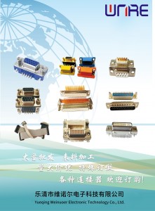 VGA Connector Catalog